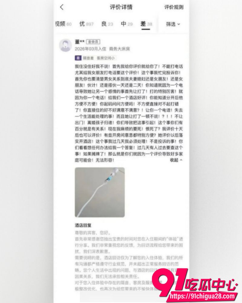 酒店回访电话暴露开房 6 酒店回访电话暴露开房 6