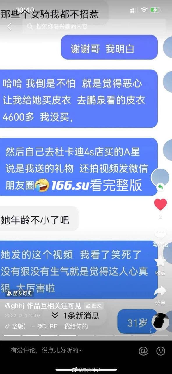 女骑手6小时狂飙汗如雨下 男主直播辟谣否认视频真实性 全网吃瓜群众彻底炸锅 配图