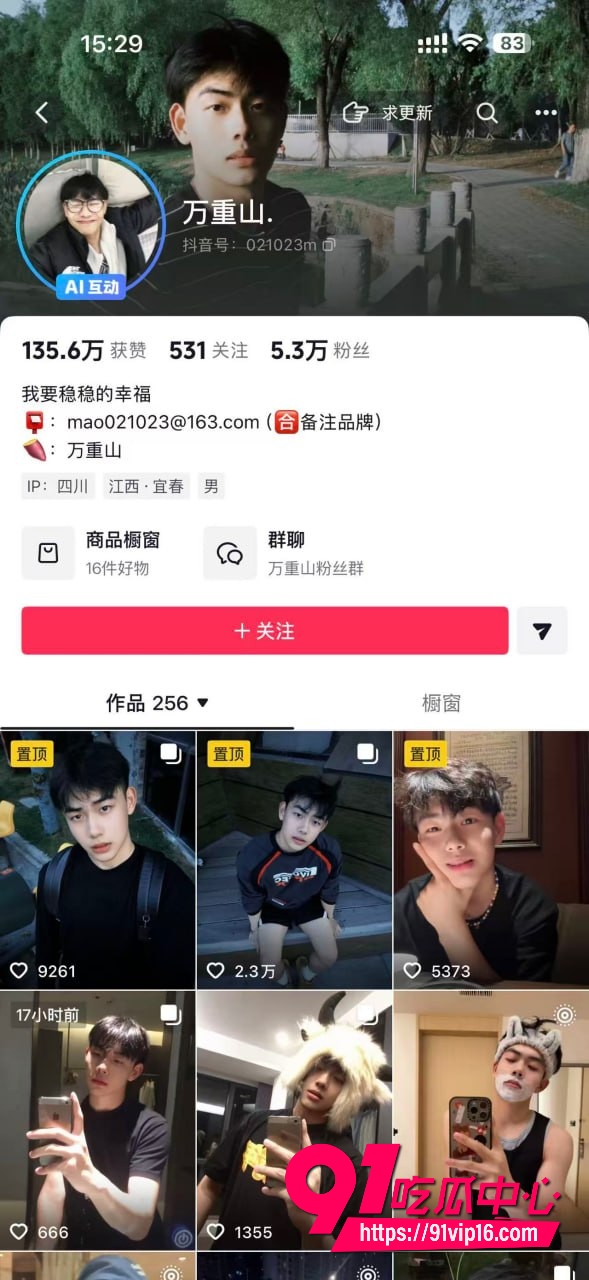抖音精神小妹高冷小美21