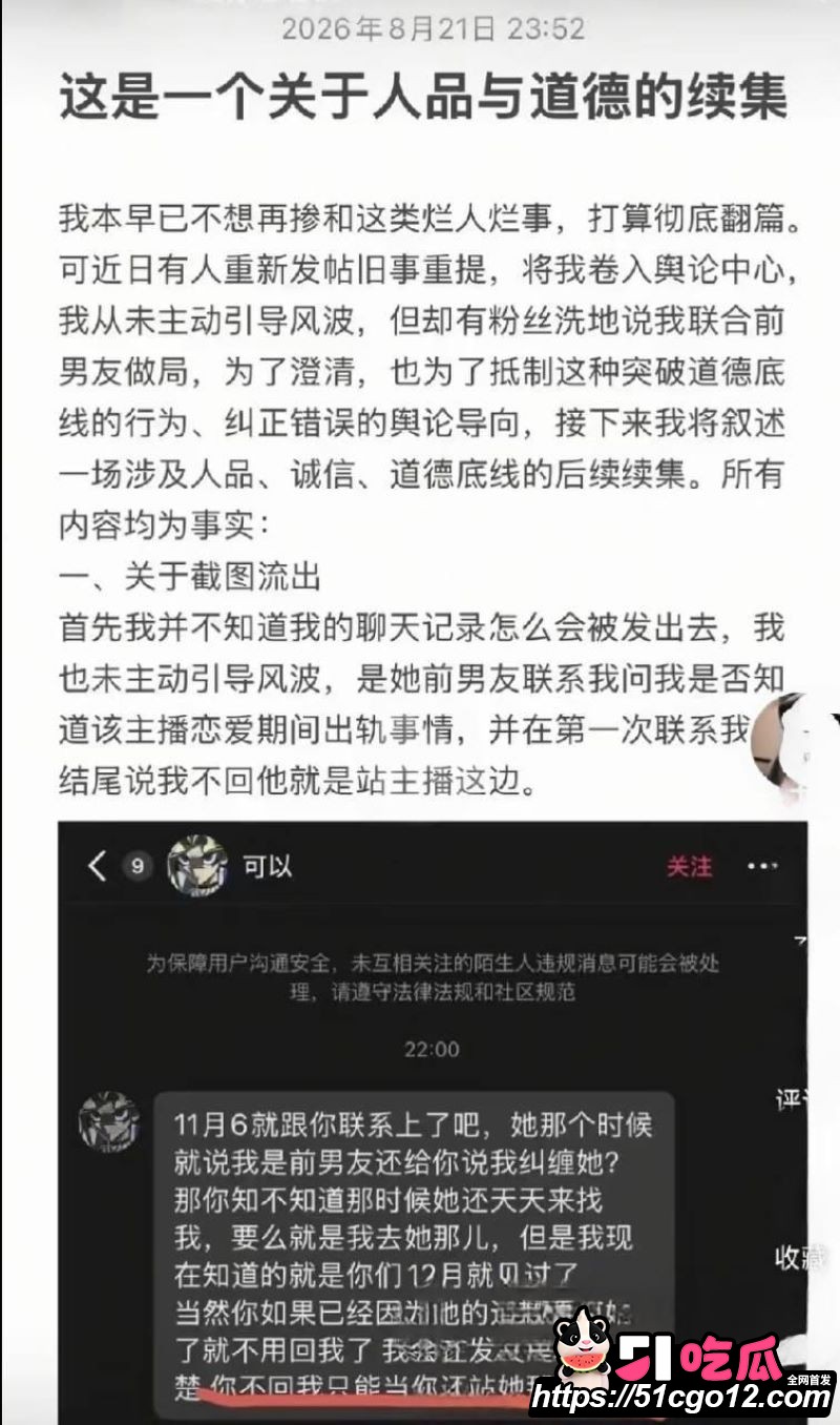 抖音23万粉主播柳柳长沙与大哥H约炮 12