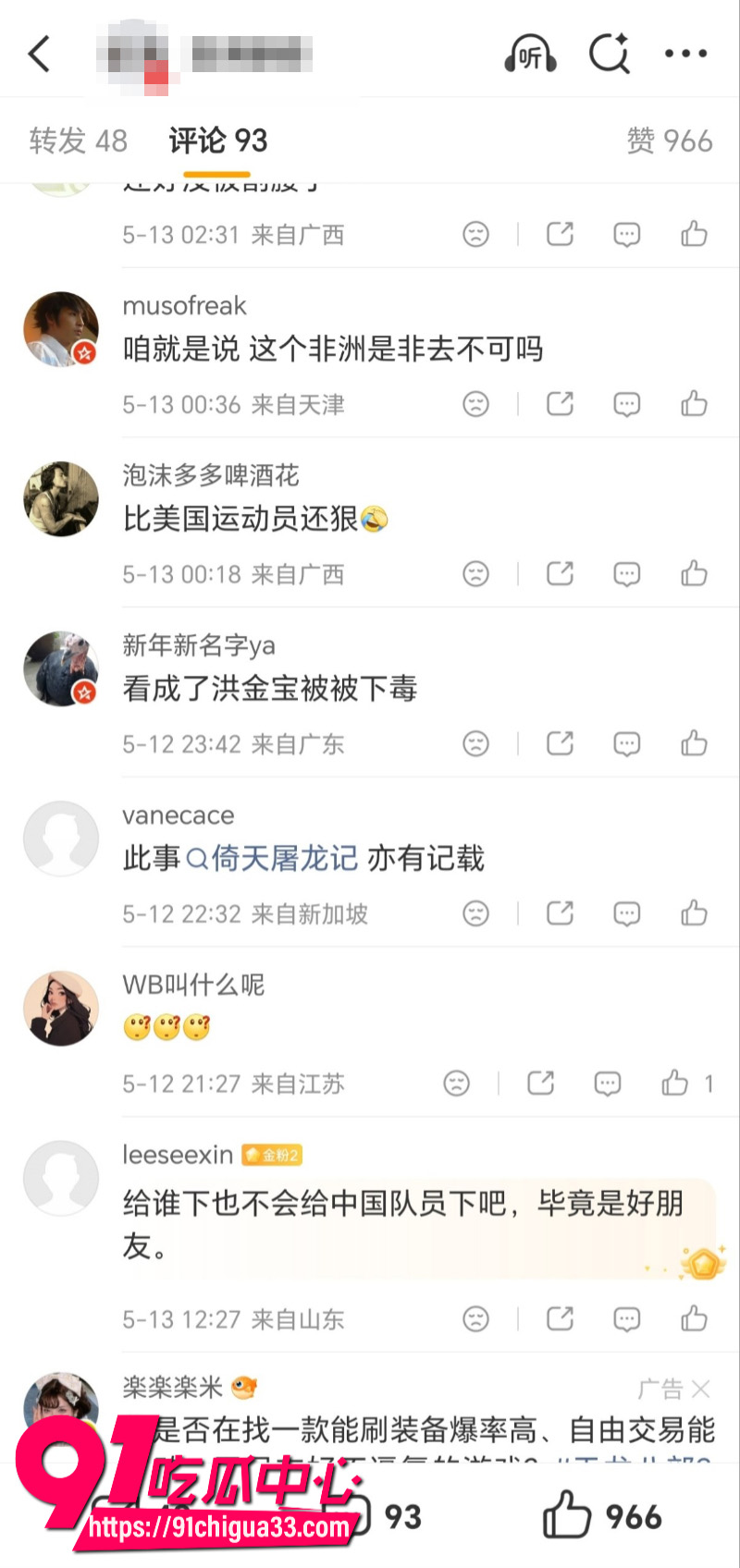 中国拳击手哈斯在非洲比赛疑遭下药14
