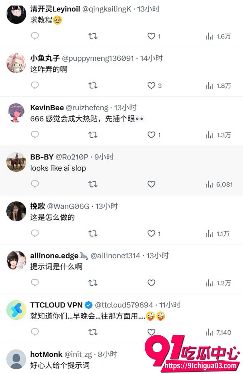 9AI一键生成自己专属意淫虚拟形象 6