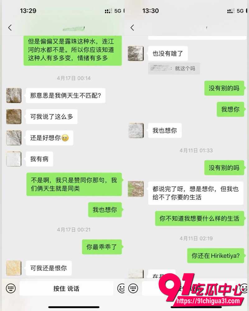 抖音网红小葵在流浪  16