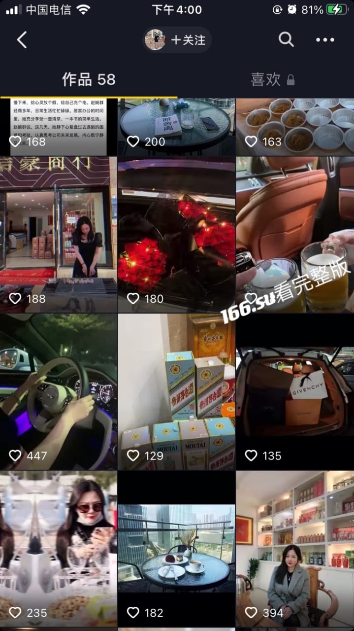 抖音 赵小姐 直播泡浴缸 配图
