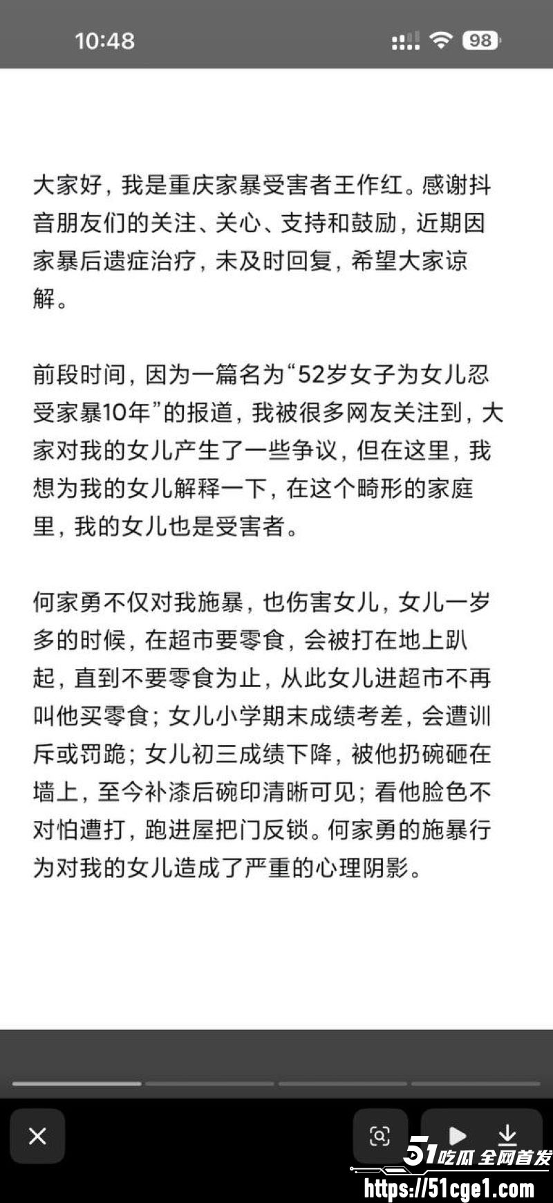 重庆53岁王作红遭丈夫家暴事件 17 重庆53岁王作红遭丈夫家暴事件 17