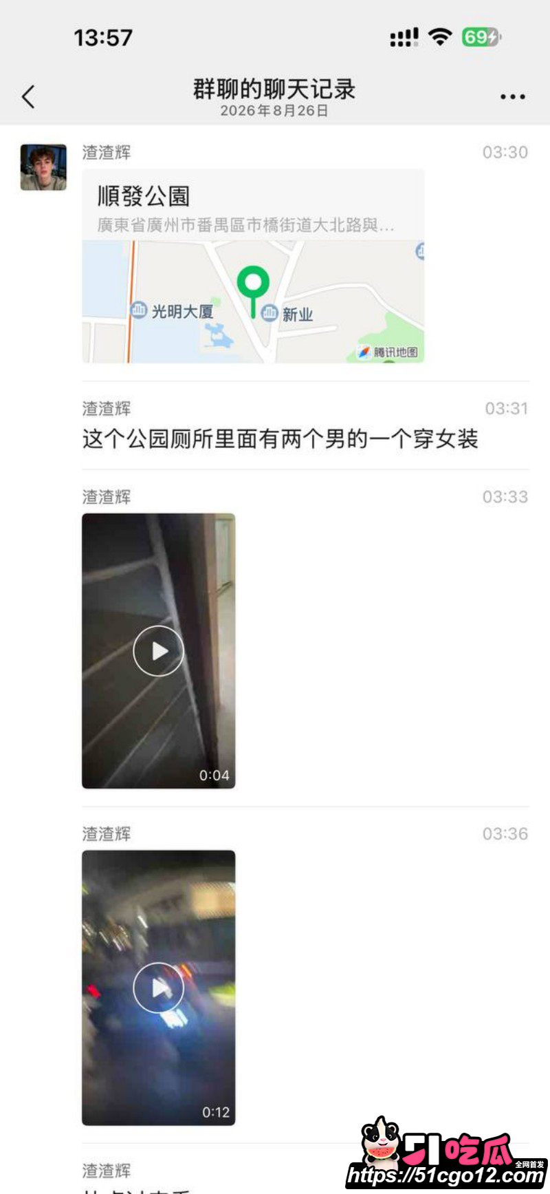 广州顺发公园变态露出06
