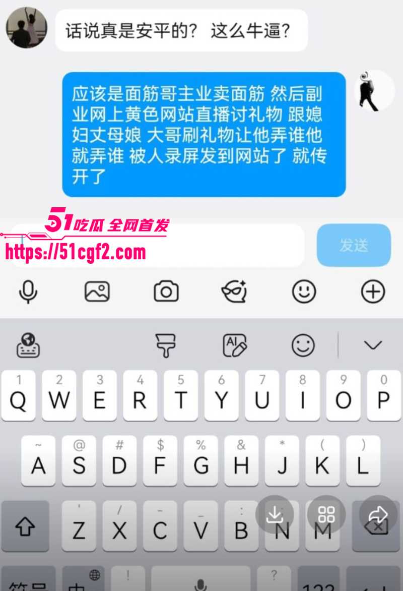 安平面筋哥2小时视频 5 安平面筋哥2小时视频 5