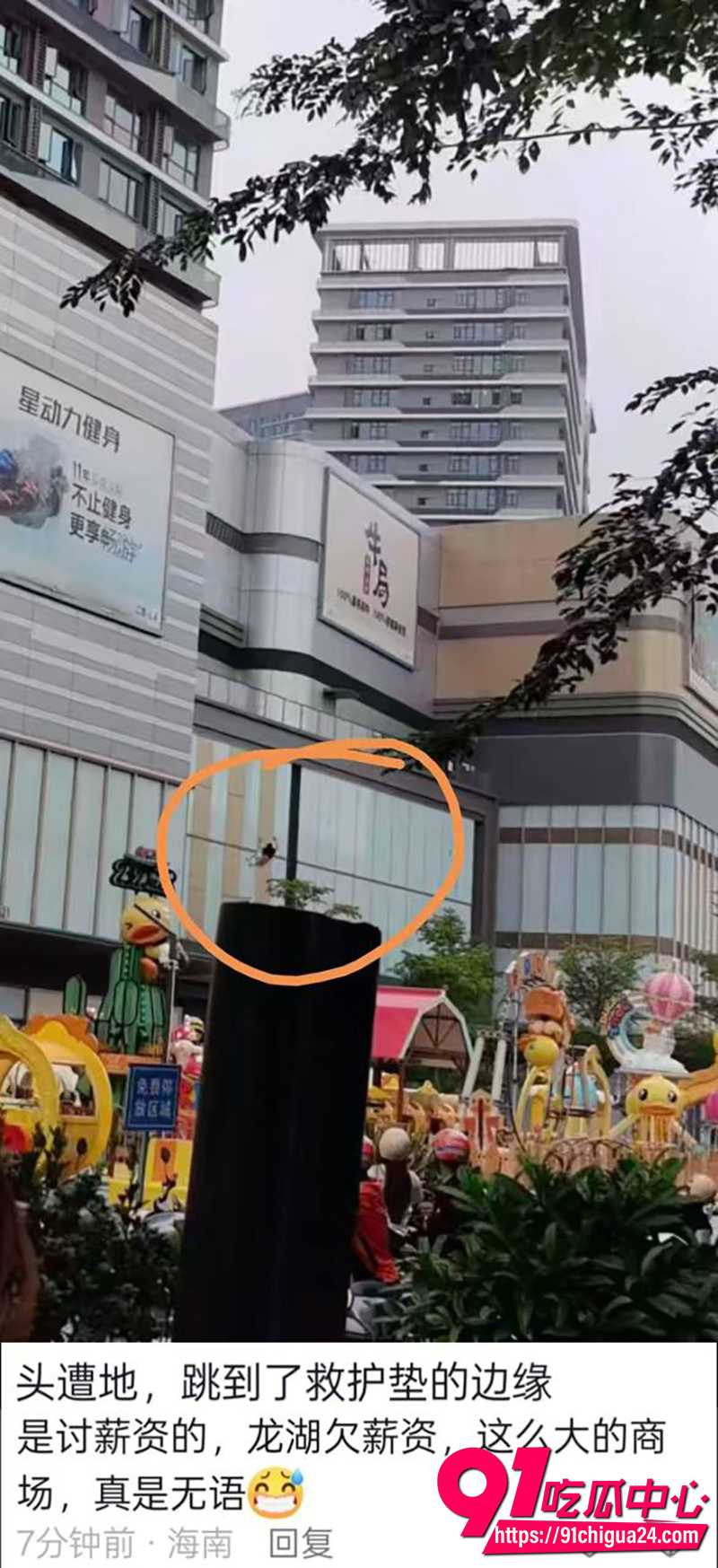 海口龙湖天街跳楼事件 1
