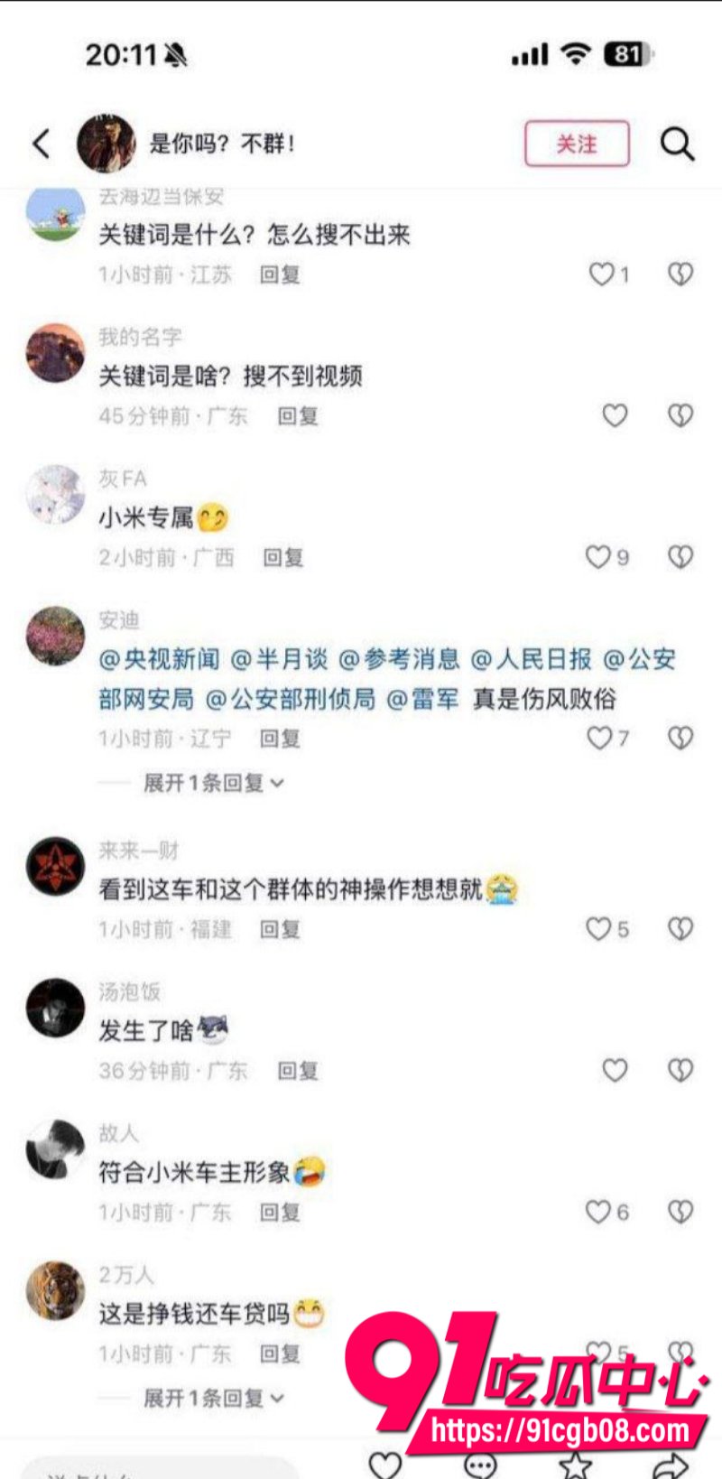 东营蓝色小米SU7男同野战完整版1