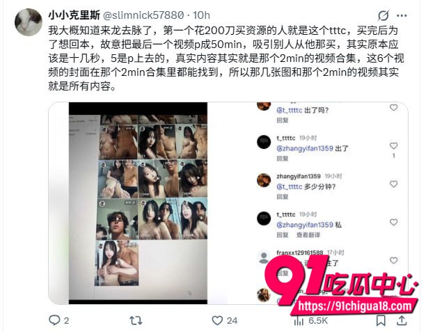 网红zsjhzsjh私密视频被男友曝光4