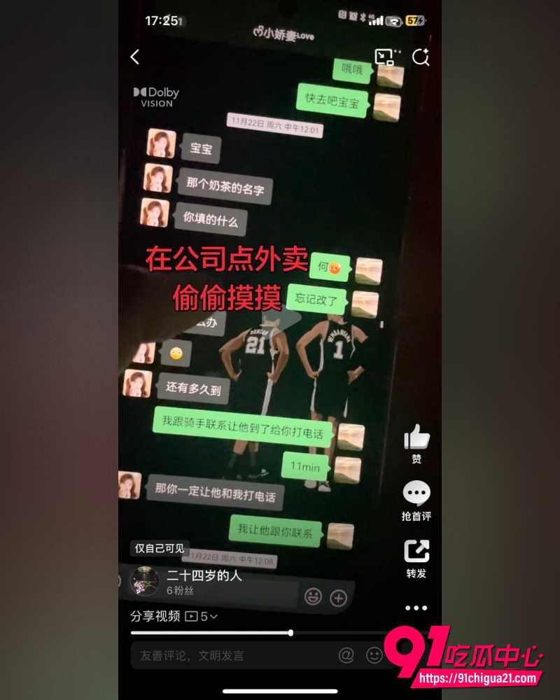 何亚威婚内出轨小三郭照旭事件 6 何亚威婚内出轨小三郭照旭事件 6