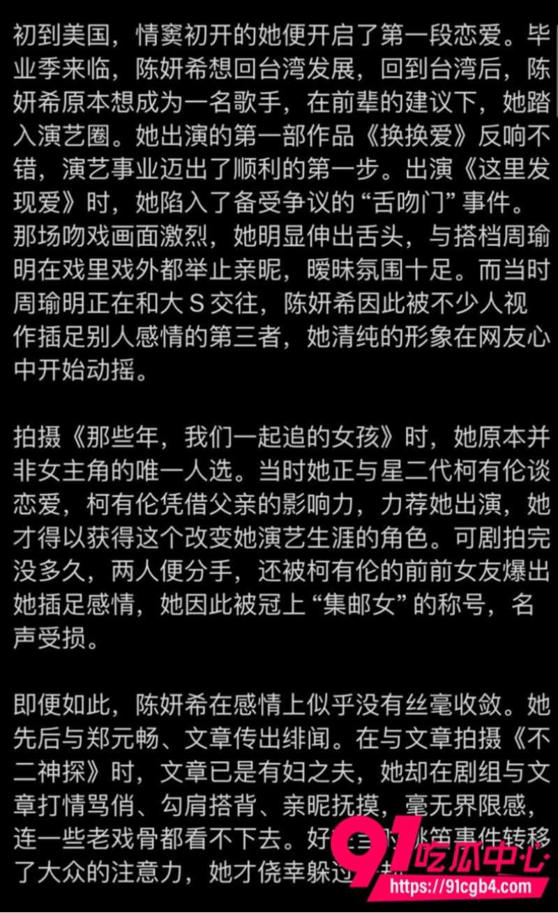 陈妍希首谈离婚34