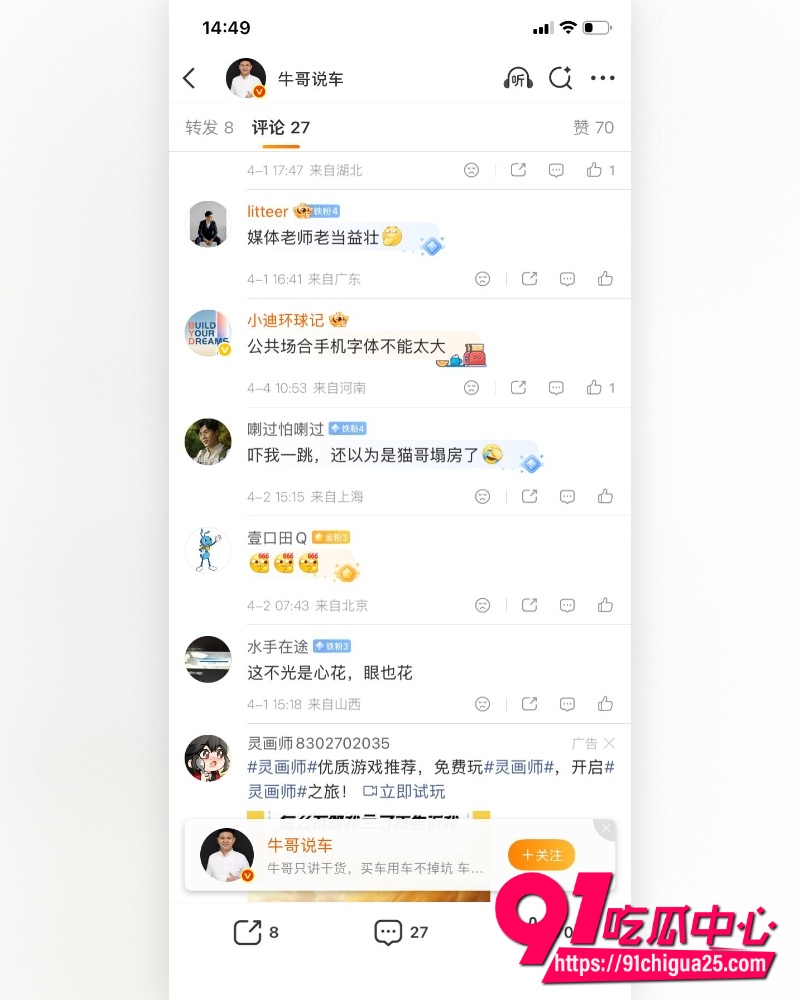 吉利发布会现场 9