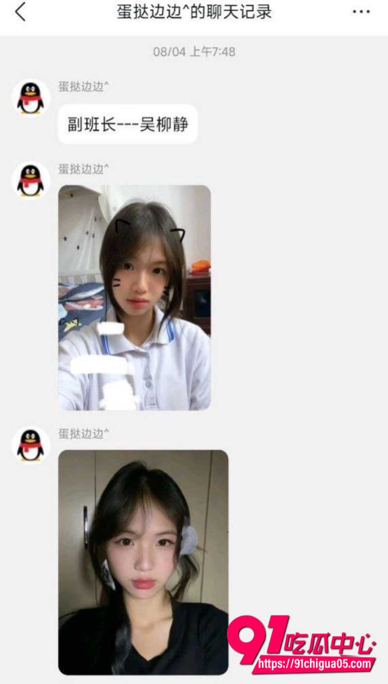 抖音热瓜副班长吴柳静大尺度自慰视频全曝光 宿舍手指狂抠蜜穴潮喷高潮 娇羞脸蛋反差感拉满