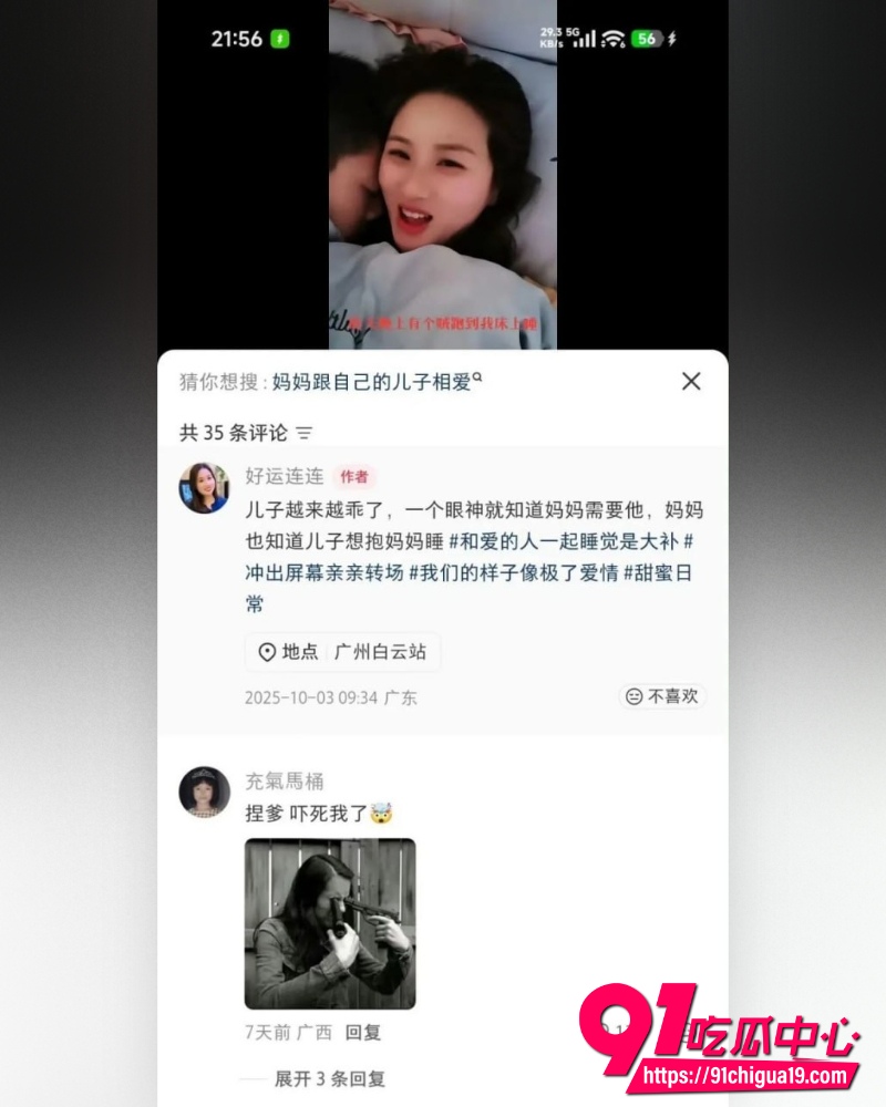 小红书乱伦母子好运连连 19 小红书乱伦母子好运连连 19