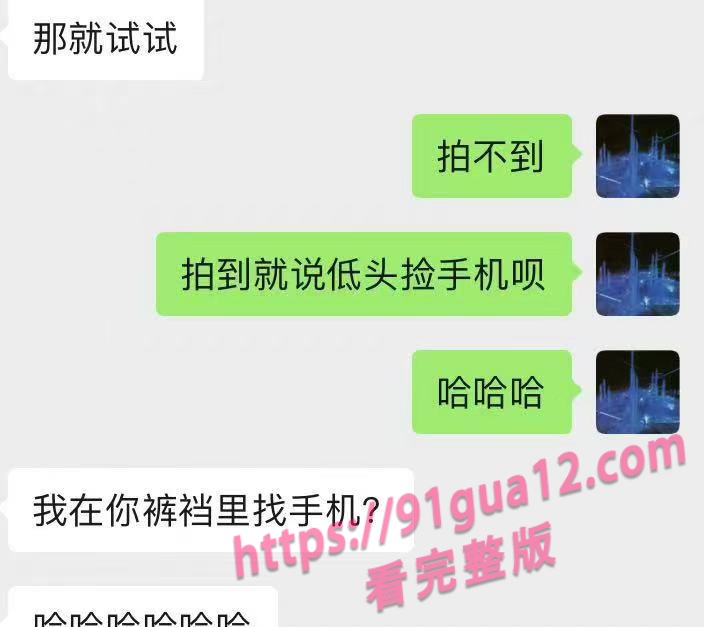 海王富二代约炮聊天记录爆光 高质量美女纷纷倒贴合集 配图28