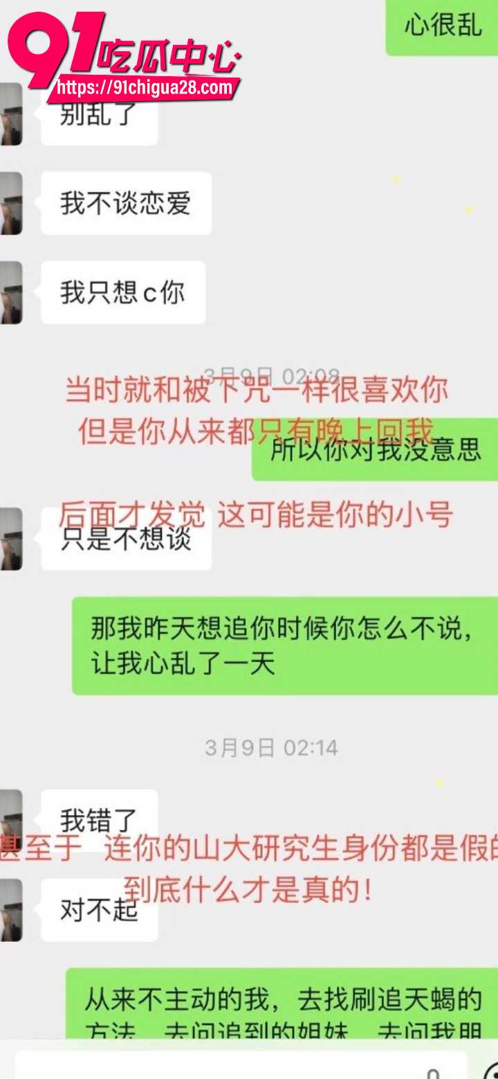 内蒙古大学保研生金太被实名曝光24