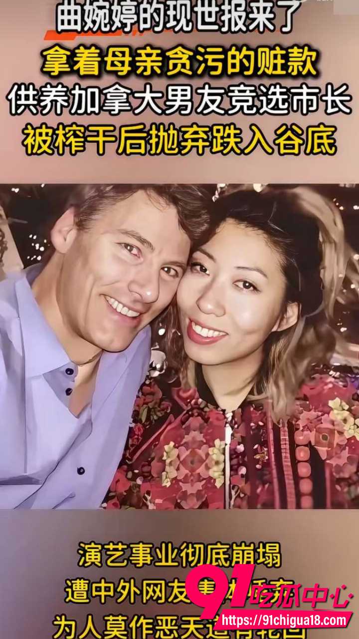 曲婉婷挥霍赃款后回国复出账号速封12