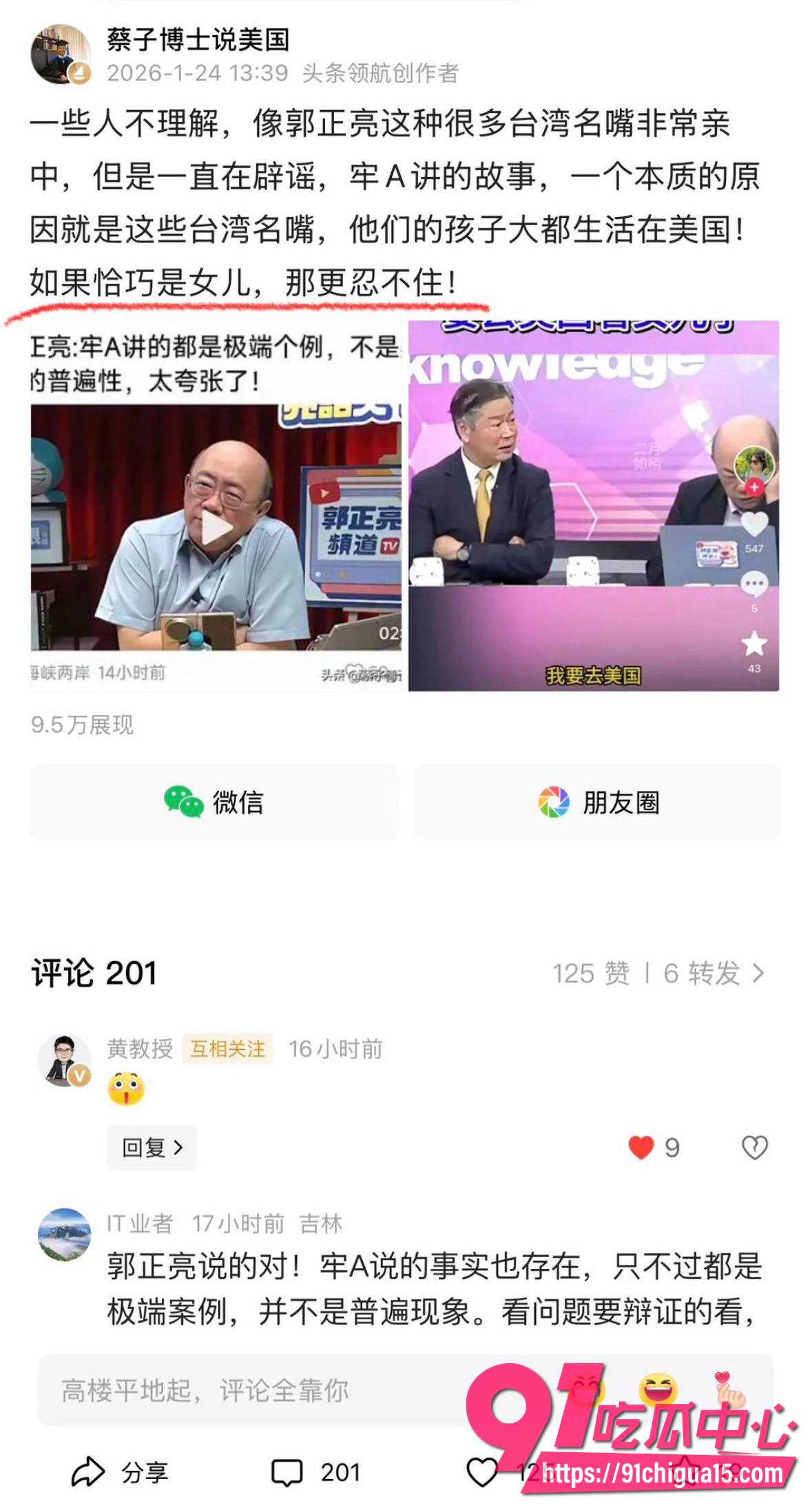 牢a后续 胡锡进女儿胡维佳被曝去美国留学的淫乱史 多人群p视频曝光 陪读妈现场围观助兴！