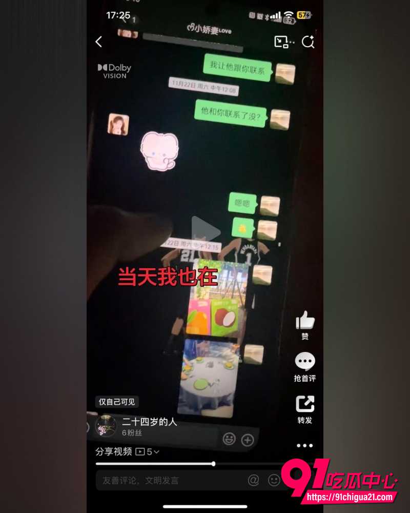 何亚威婚内出轨小三郭照旭事件 7