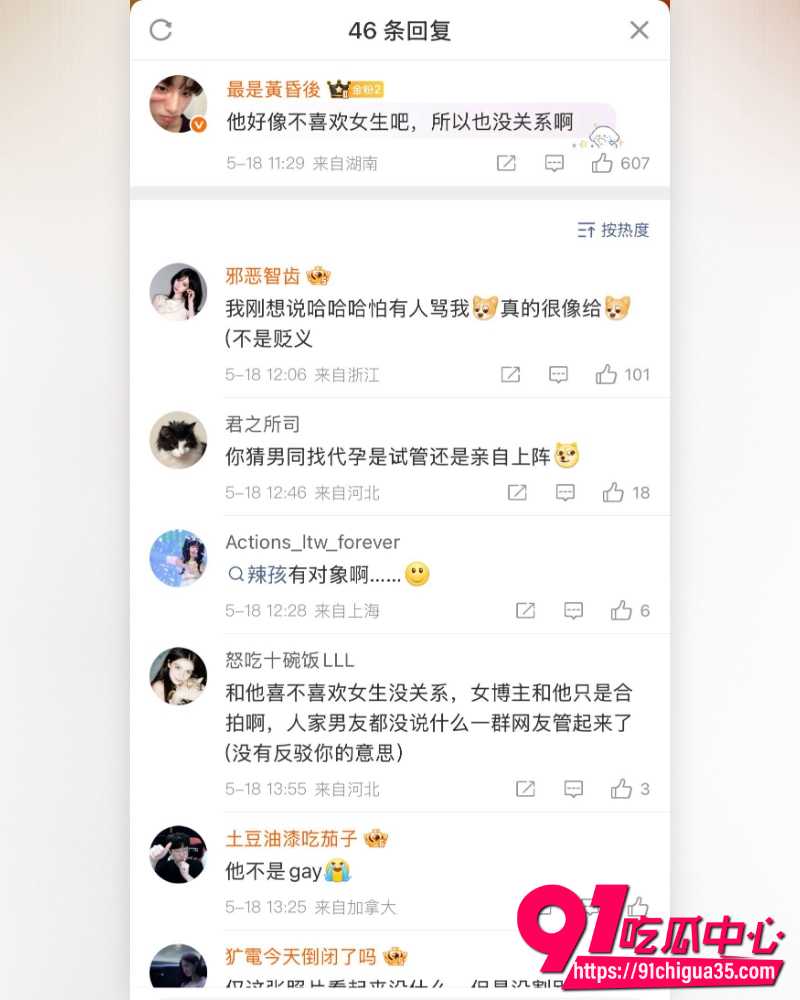 抖音千万网红垫底辣孩 14 抖音千万网红垫底辣孩 14