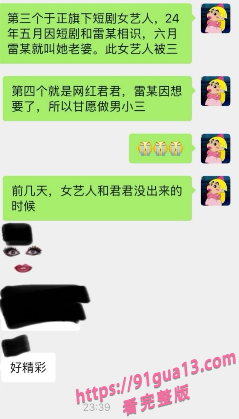 田栩宁与女演员腾泽文9.jpg