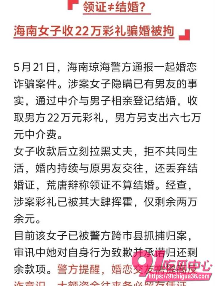 琼海新娘收22万彩礼秒拉黑新郎9 琼海新娘收22万彩礼秒拉黑新郎9