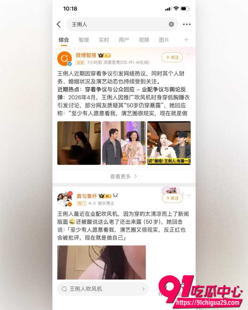 台湾昔日女神王俐人 因无戏可演下海SWAG直播 震惊整个台湾演艺圈 !