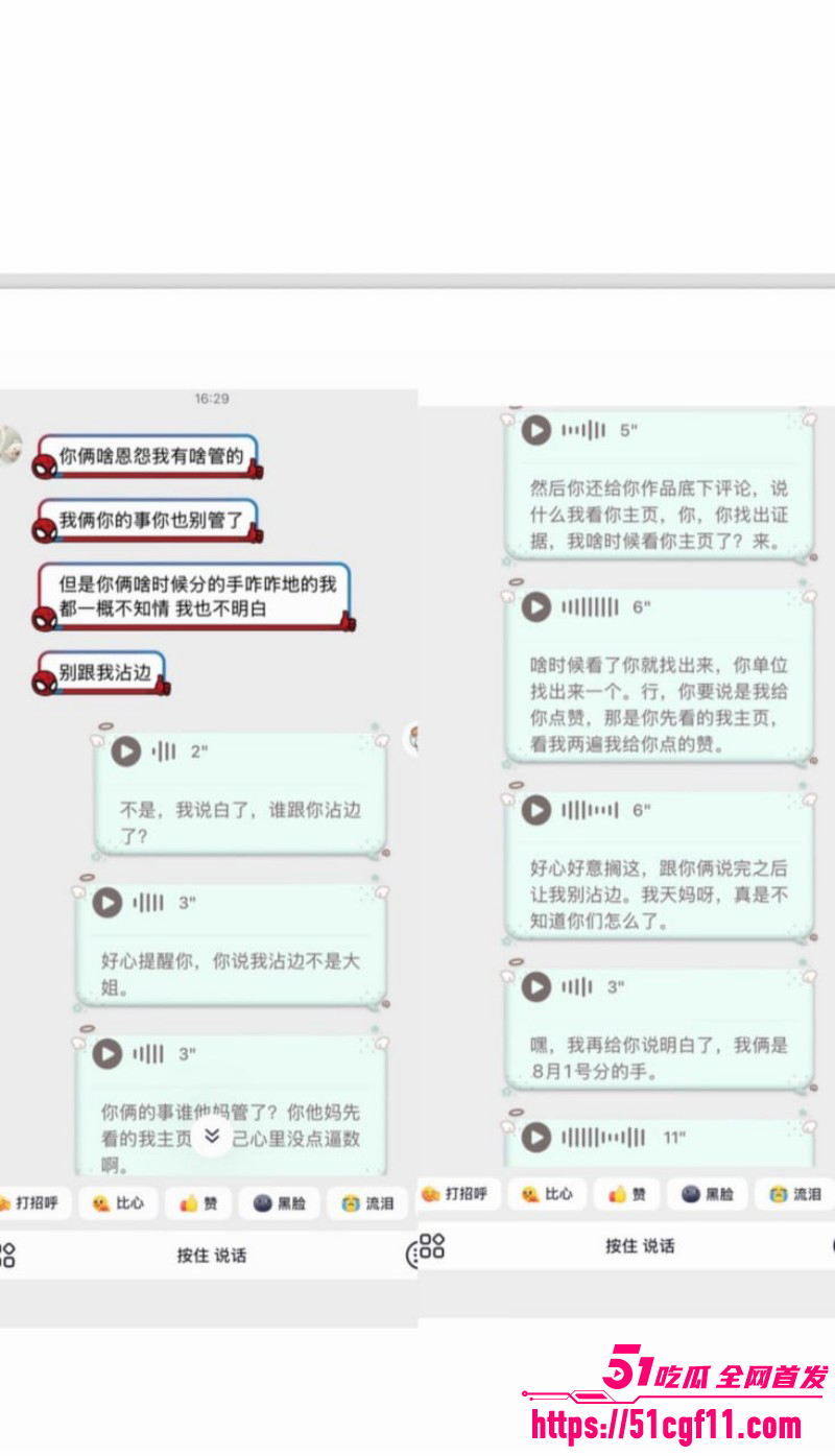 吉林松原渣男出轨原配闺蜜012 吉林松原渣男出轨原配闺蜜012