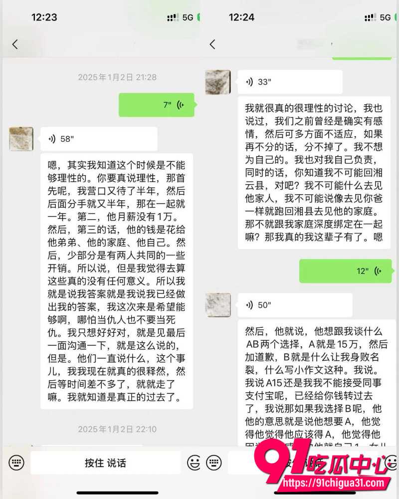 抖音网红小葵在流浪  6