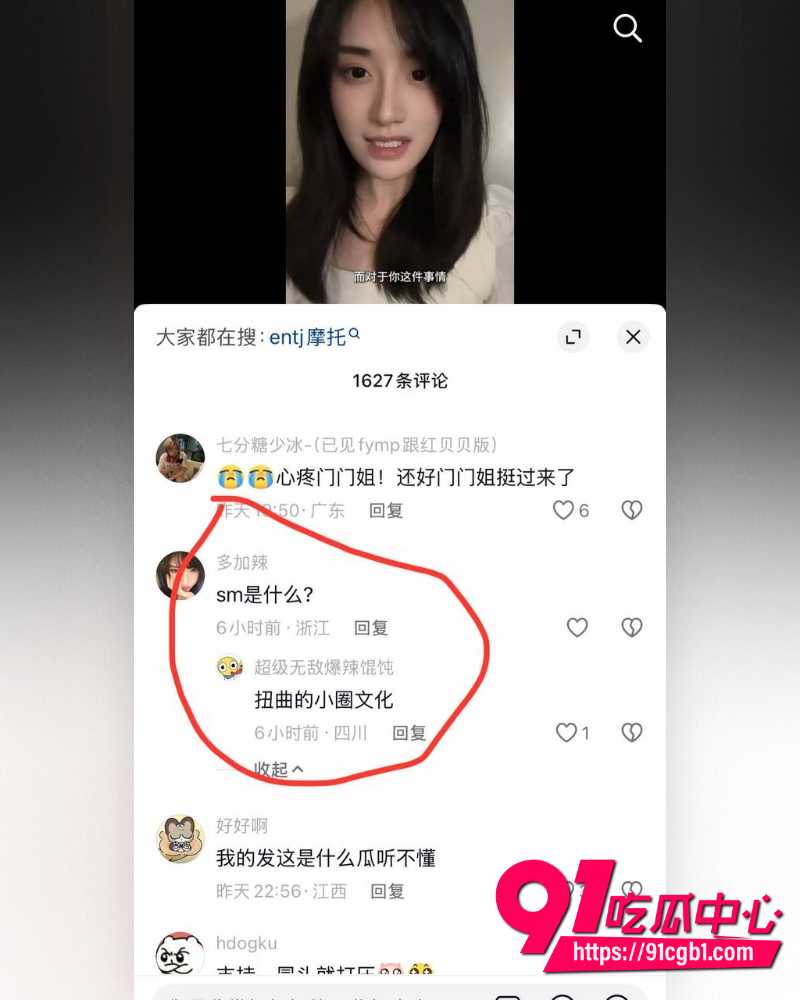 抖音女网红Doors曝光徐胡墨桐 9 抖音女网红Doors曝光徐胡墨桐 9