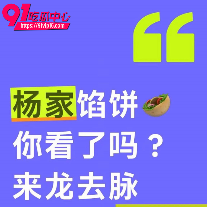 杨家馅饼老板娘辛能能家庭矛盾4 杨家馅饼老板娘辛能能家庭矛盾4