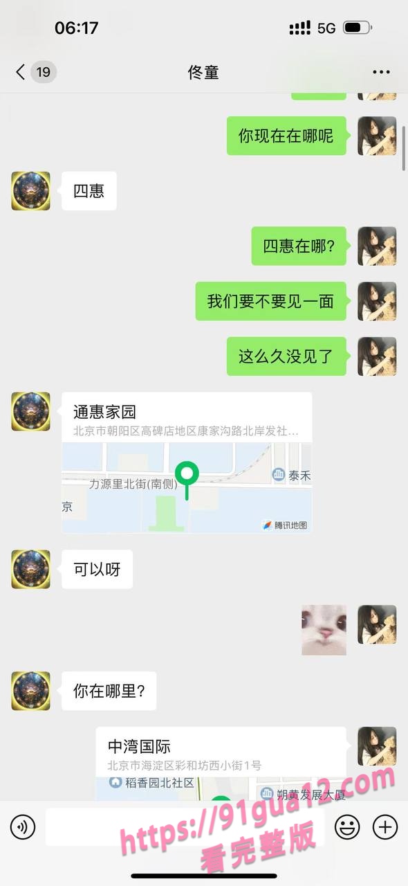 大二女海王刘心蕊被曝！勾搭男网友染性病！被聊天记录遭全校骂！ 配图19