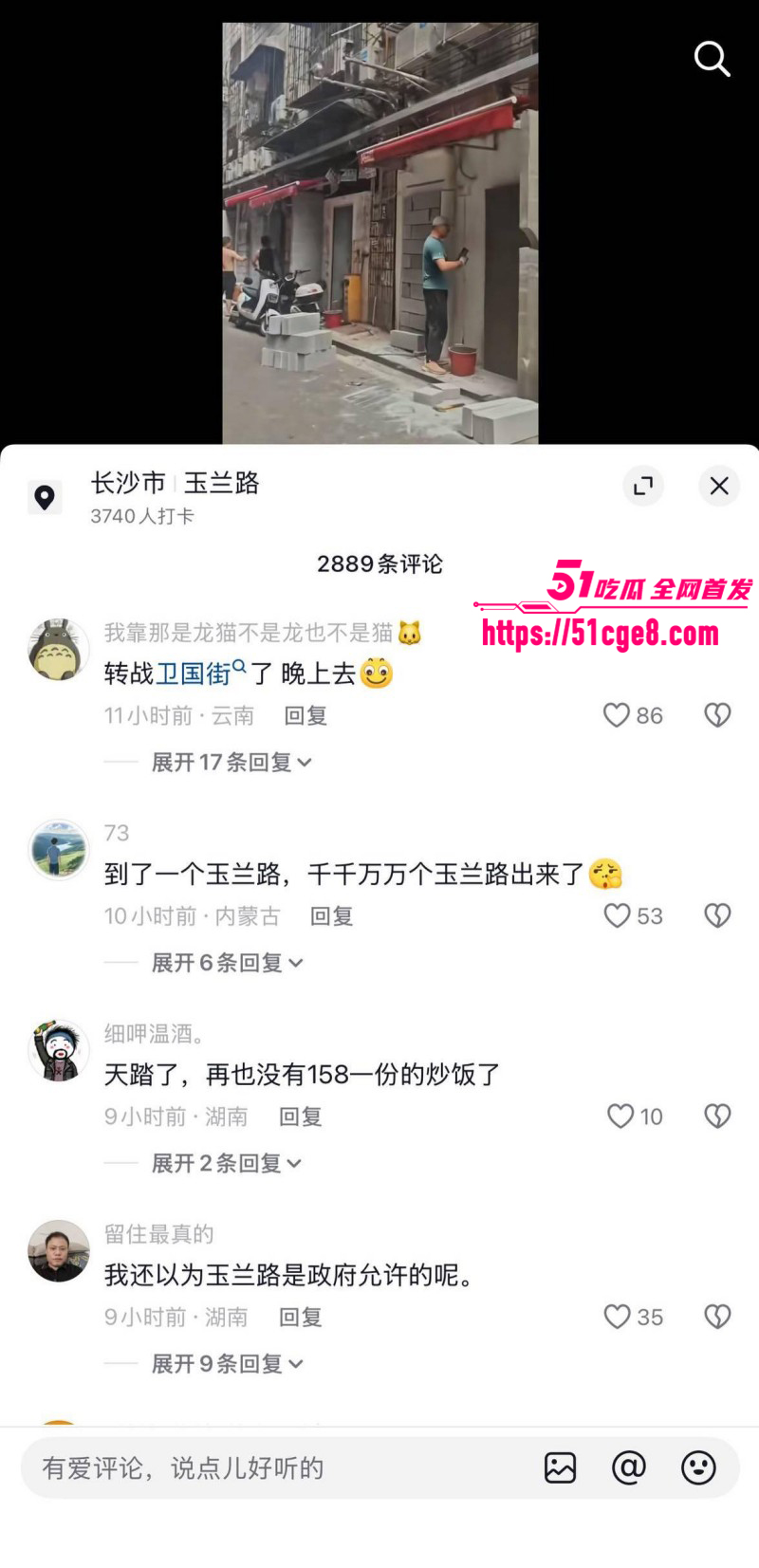 湖南长沙玉兰路红灯区夏日大清扫025 湖南长沙玉兰路红灯区夏日大清扫025