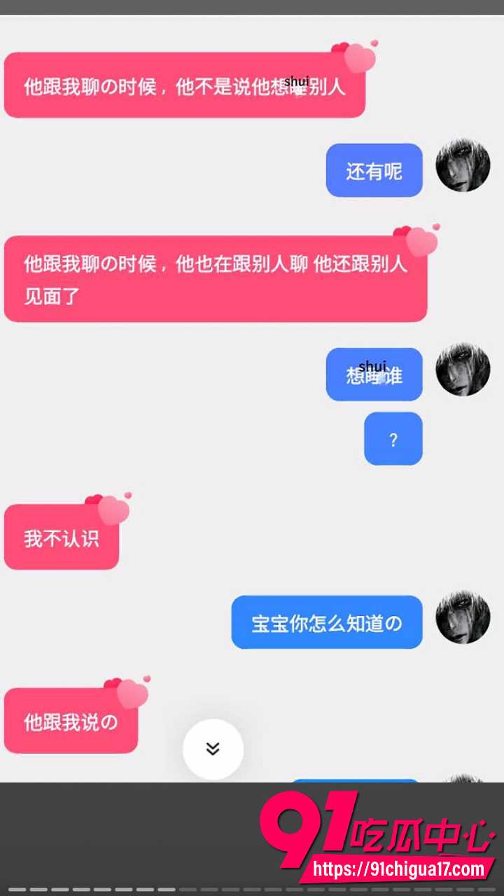 广东渣男黄某航网恋骗炮实录12