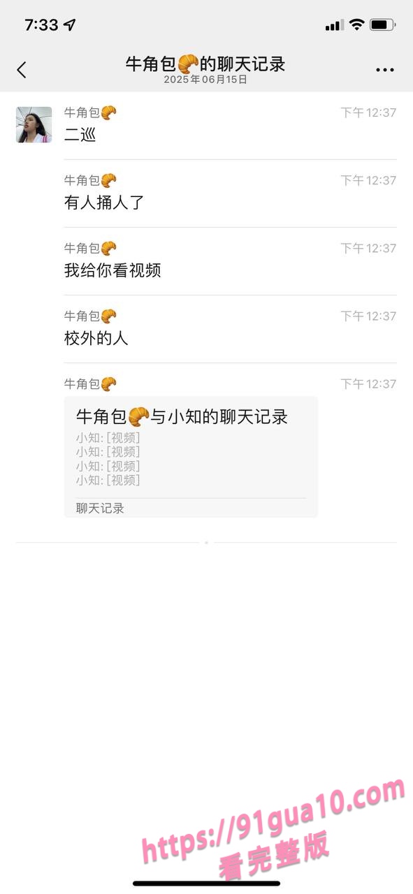 长沙某大学发生校园袭击事件 校外男子闯入学校杀人引恐慌