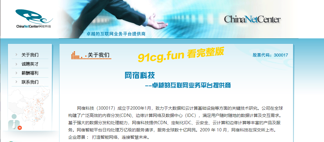 厦门反差婊 网宿科技前台23岁 王乐欣 偷情公司经理 带上眼镜是真的骚
