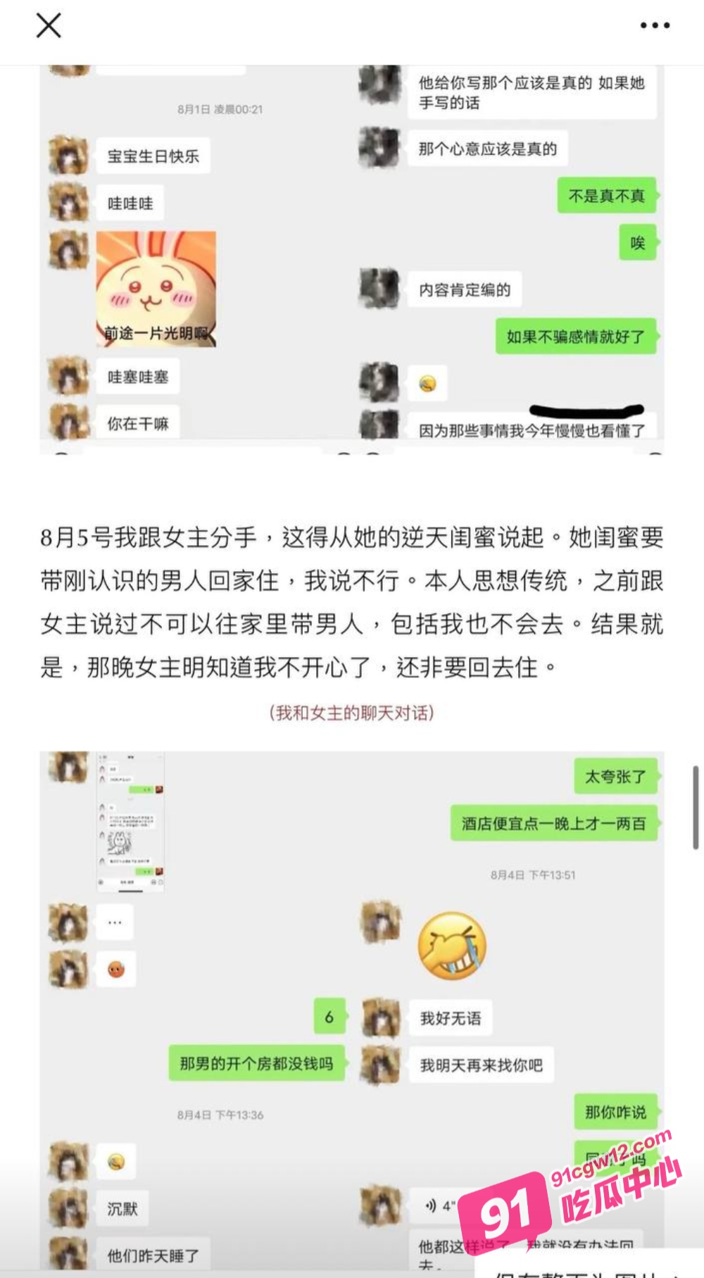 抖音54万女网红叮崽充当时间管理大师脚踏多条船被曝 出轨男友奔赴他人 数页PPT曝光其逆天行为！ 配图11