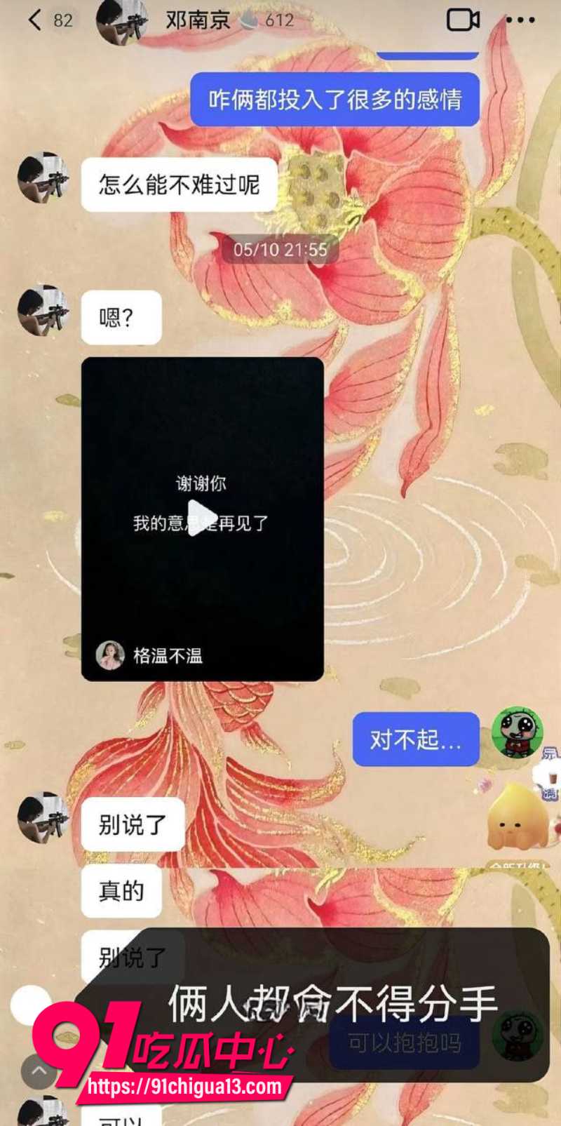 女子订婚后发现自己竟是小三7