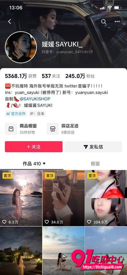 抖音媛媛酱性爱视频曝光1