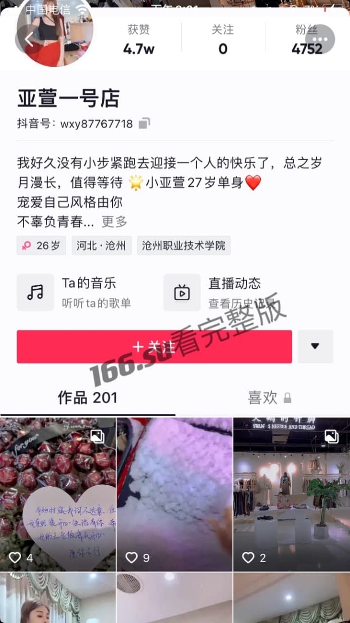 抖音卖货主播 亚萱一号店 喝酒微醺开播撩骚 缕空吊带巨乳 侧露诱惑撩人