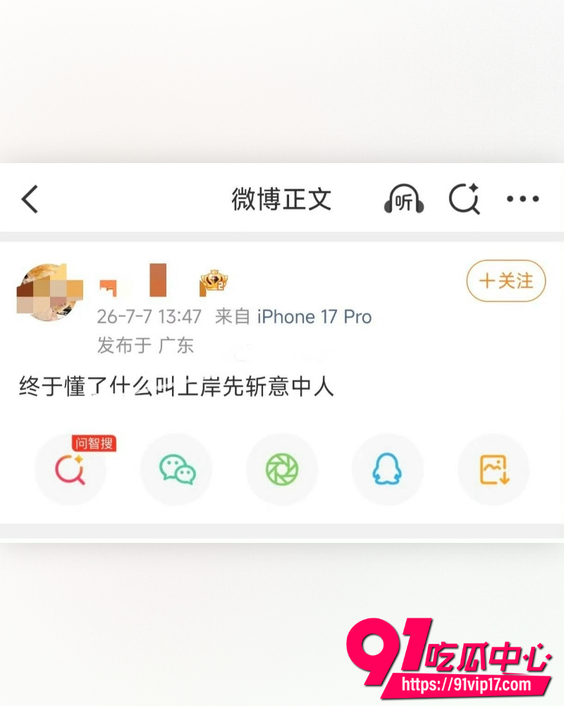 快手511万粉男网红浪子楠林 26