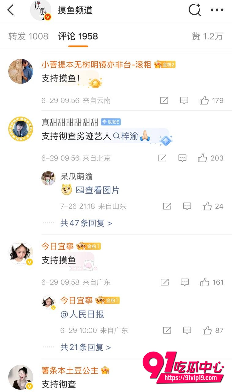 梓渝被长期置顶实锤11