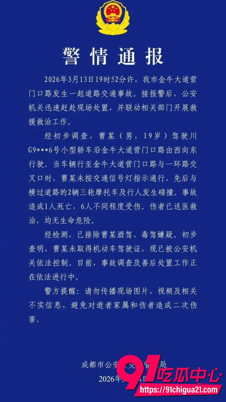 四川鬼火少年无证狂飙酿惨祸1