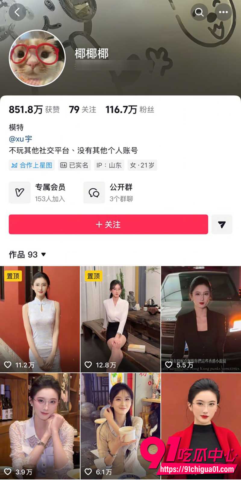 7椰椰椰 1
