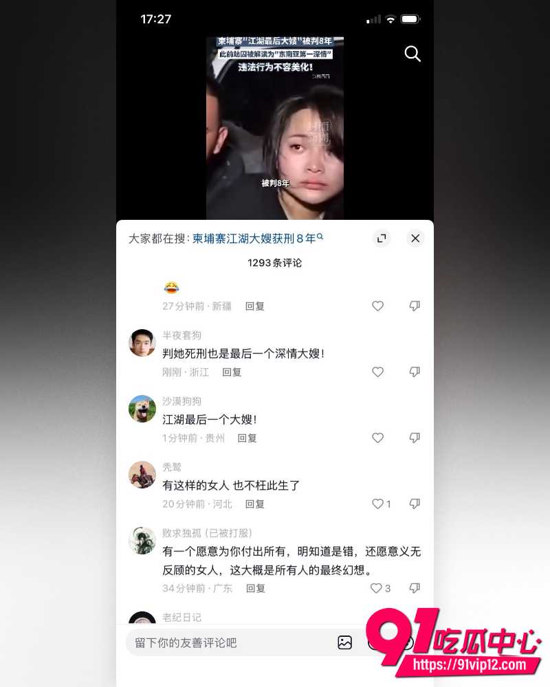 柬埔寨江湖大嫂  14