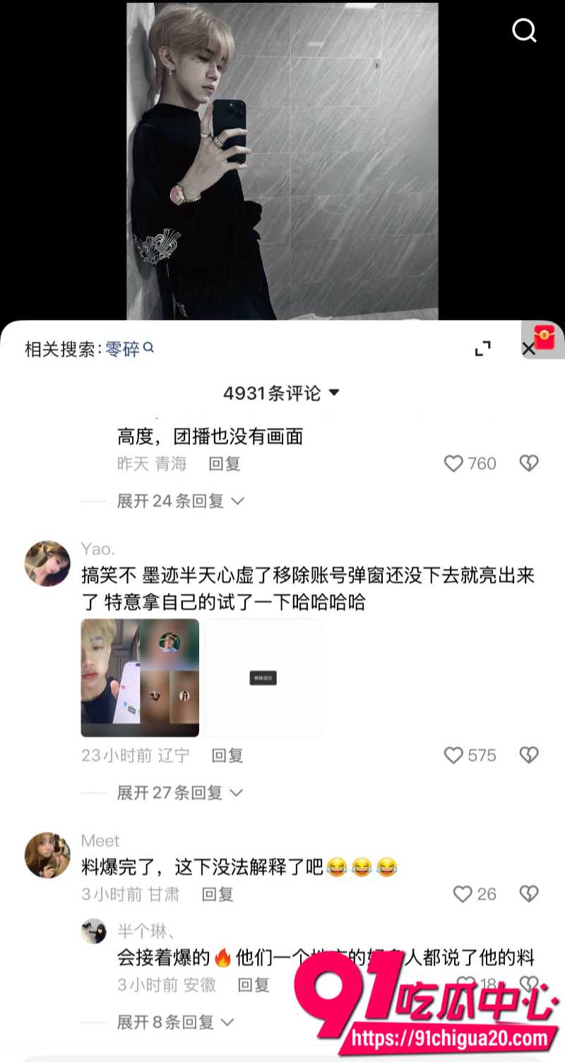 快手男网红零碎桐人设崩塌逼迫女友堕胎脚踏多条船9