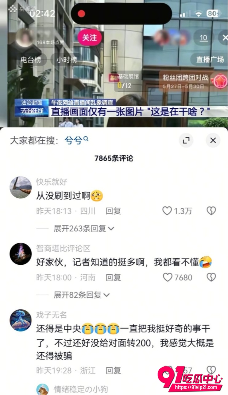 央视深夜点名3 央视深夜点名3