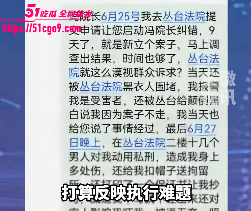 邯郸执行局局长郭红波权色交易事件017 邯郸执行局局长郭红波权色交易事件017