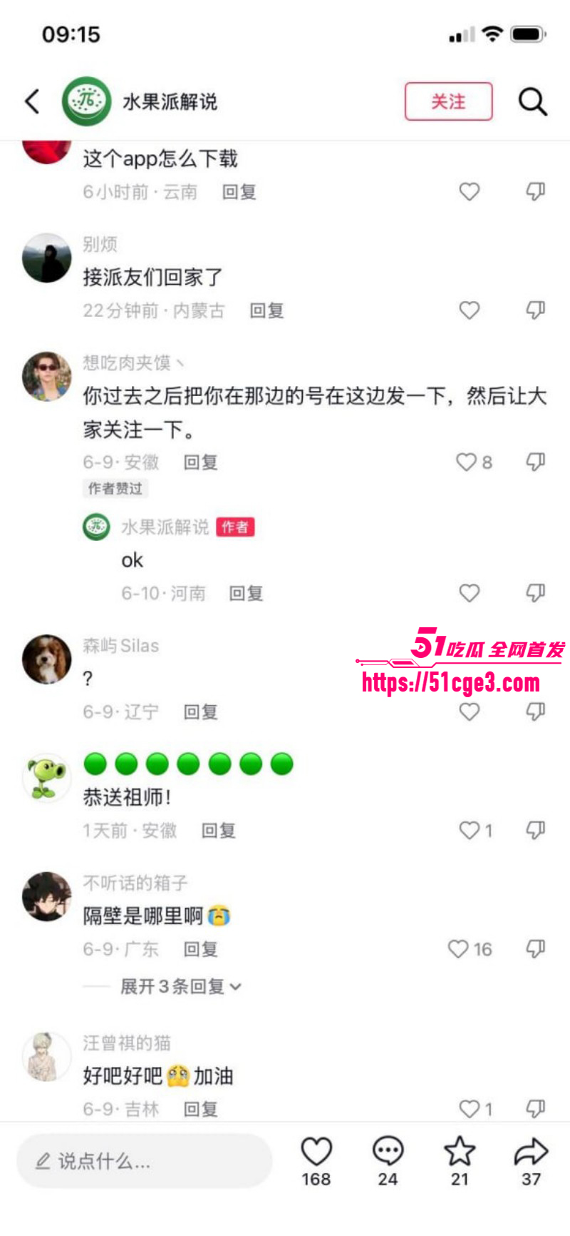水果派AV解说被封04 水果派AV解说被封04